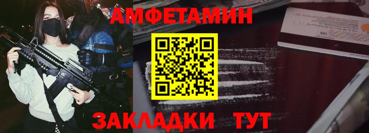 Amphetamine 98% Карачаевск