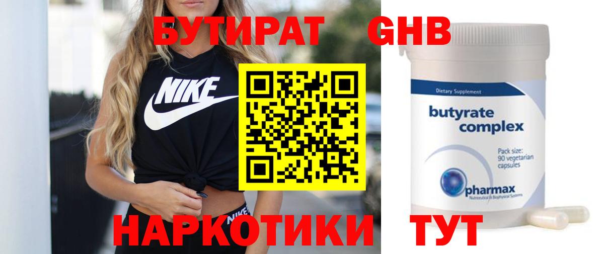 Карачаевск  Бутират оксана  Вход с VPN 