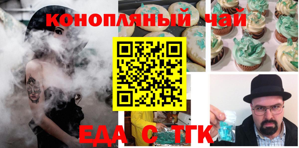 Cannafood конопля  Вход с VPN  Карачаевск 