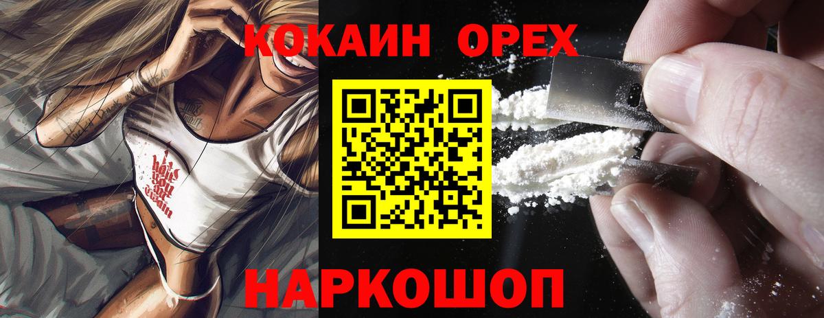 COCAIN Эквадор  Вход с VPN  Карачаевск  Cocaine VHQ 