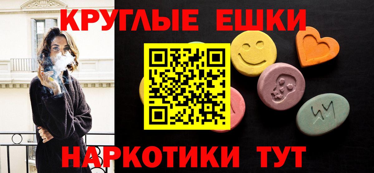 Ecstasy ешки Карачаевск