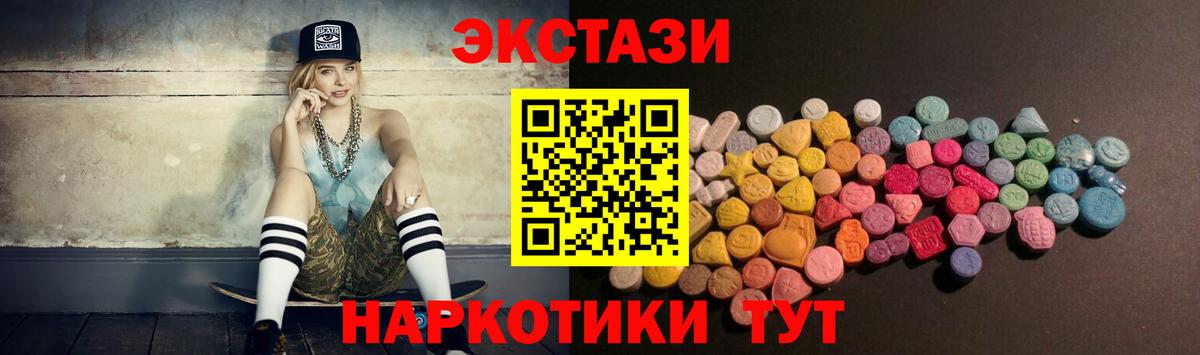 Карачаевск  ЭКСТАЗИ Philipp Plein  Ecstasy ешки  Экстази  Вход с VPN 