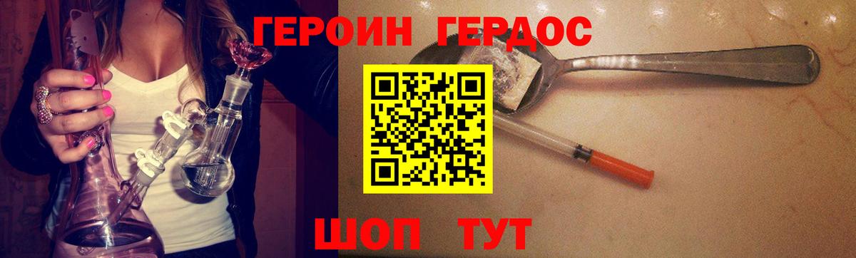 ГЕРОИН Афган Карачаевск