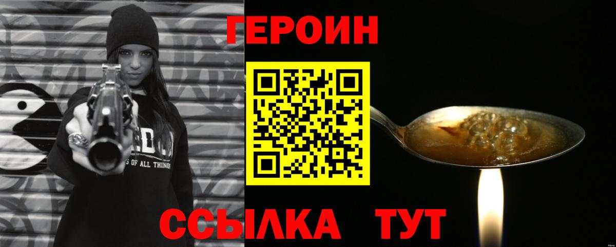 Карачаевск  ГЕРОИН  Вход с VPN  ГЕРОИН афганец 