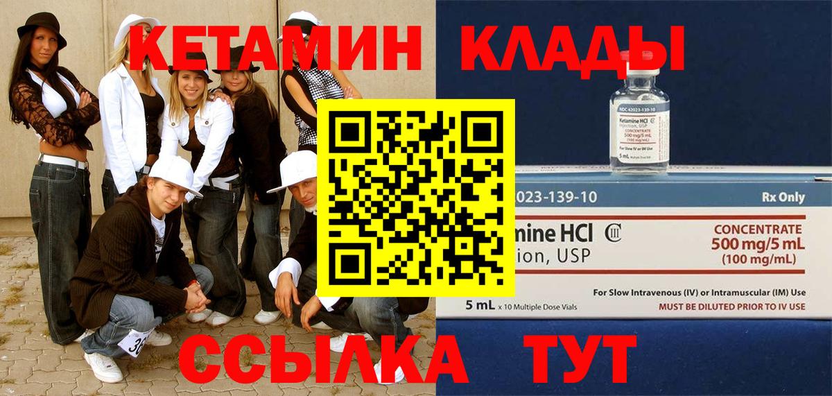 КЕТАМИН ketamine Карачаевск
