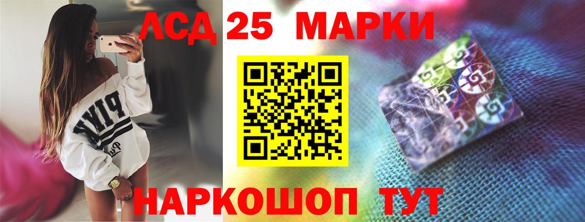 Карачаевск  LSD-25 экстази ecstasy  Вход с VPN 