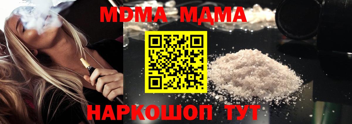 МДМА молли Карачаевск