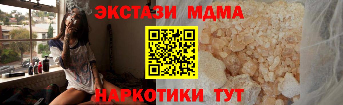MDMA молли  МДМА Molly  MDMA  Вход с VPN  Карачаевск 