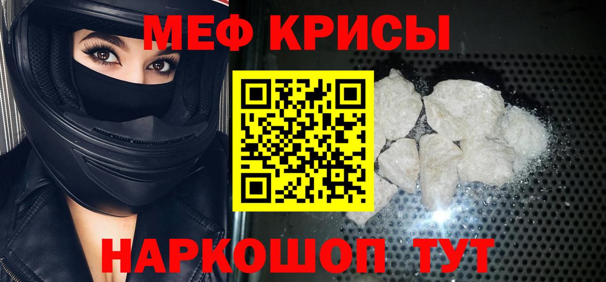 Мефедрон  Меф мука  Вход с VPN  даркнет сайт  Карачаевск 