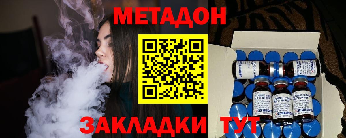 МЕТАДОН мёд  Вход с VPN  МЕТАДОН кристалл  Карачаевск 