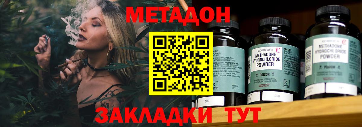 Метадон VHQ Карачаевск