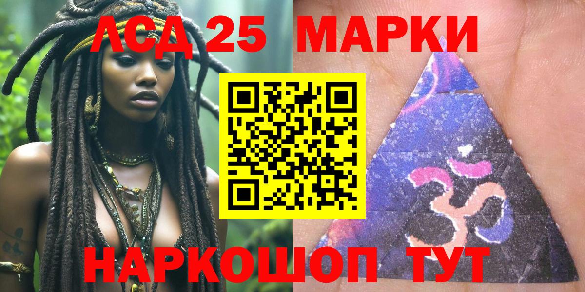 Марки 25I-NBOMe 1500мкг  Марки 25I-NBOMe 1500мкг  Вход с VPN  Карачаевск 