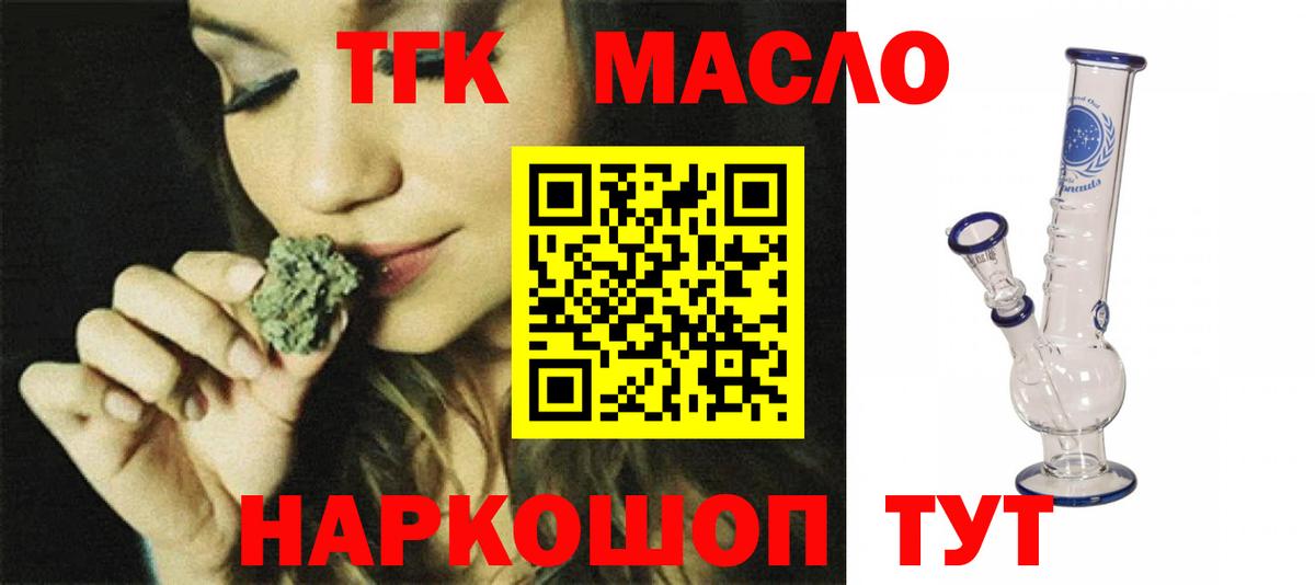 ТГК вейп Карачаевск